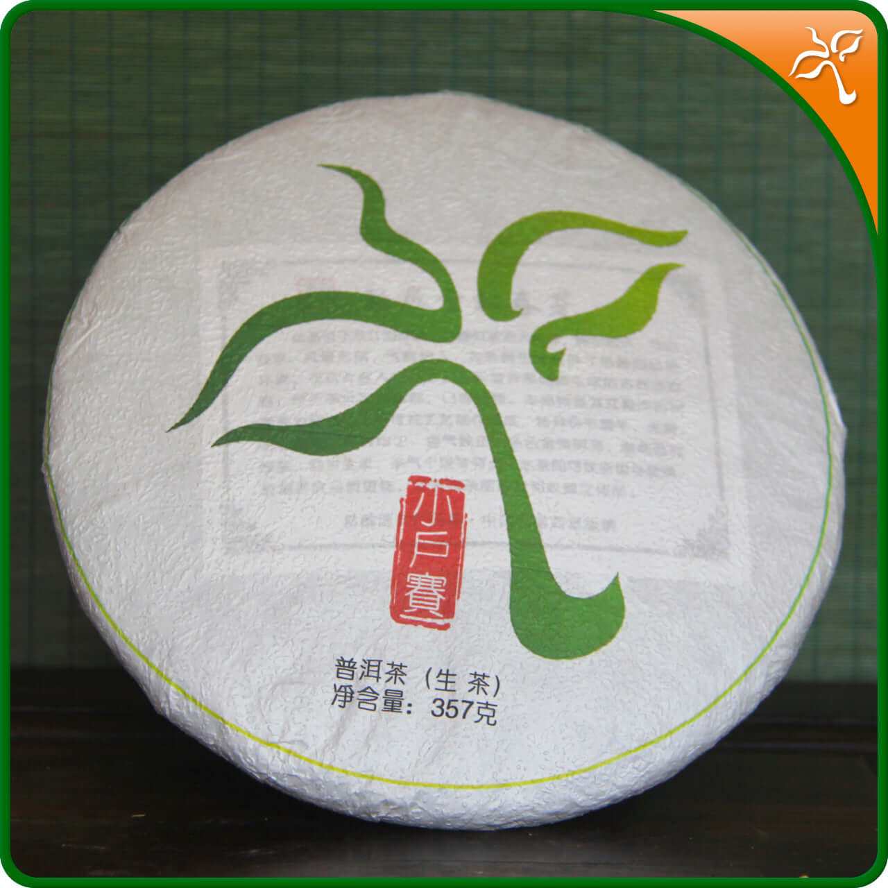 Sheng Puerh Tea Cake 2017 - 357g Qizibing wrapped in handmade paper.