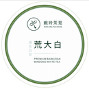 Bai Mu Dan White Tea - Premium 2020 - 200g