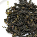 Yeyun Laocong Tieguanyin Oolong Tea dry leaf. Abandoned tea garden Tie Guan Yin tea.