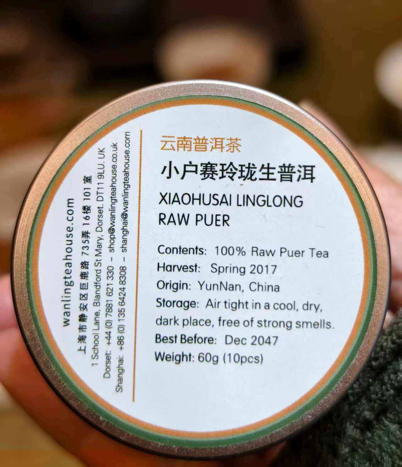 Xiao Hu Sai 小户塞 Ancient Tree Sheng Puerh - 2017